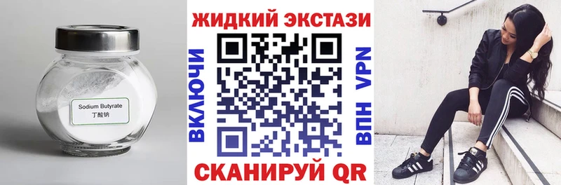продажа наркотиков  Касли  БУТИРАТ бутик 
