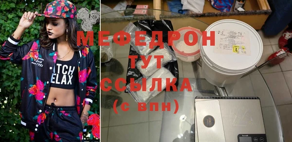 меф Абдулино