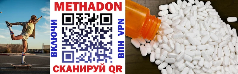 наркота  Касли  Метадон methadone 